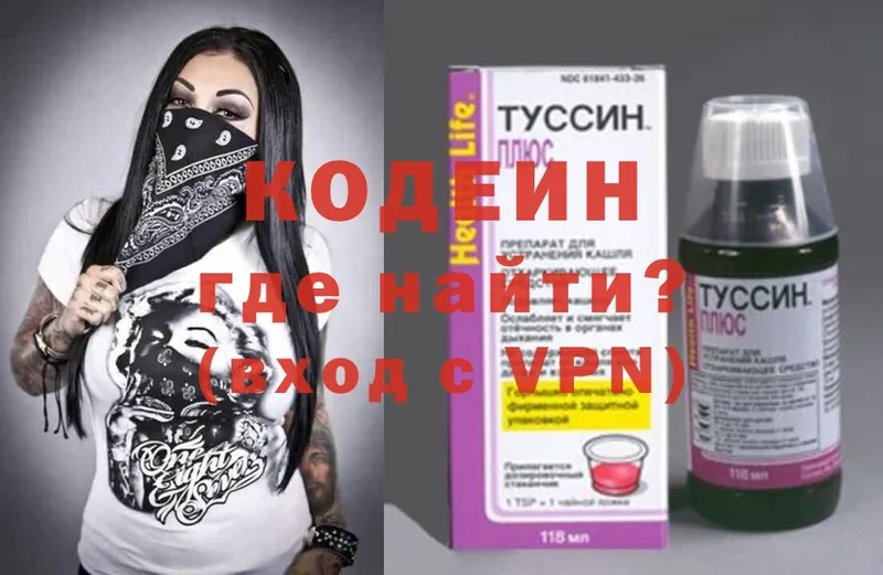 Кодеин Purple Drank  Чистополь 